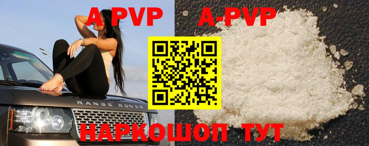 Альфа ПВП Соль  Вход с VPN  Alpha-PVP мука  Новотроицк  купить наркотик  Alpha-PVP Соль  A PVP 
