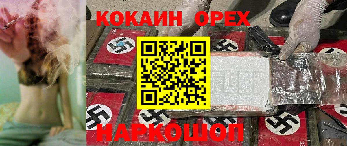 COCAIN Боливия  Вход с VPN  Cocaine  Новотроицк 
