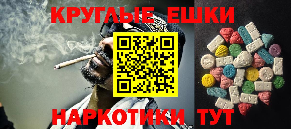 Новотроицк  Экстази диски  Вход с VPN  ЭКСТАЗИ Punisher 