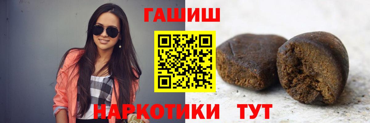 Гашиш гарик  Вход с VPN  Новотроицк 