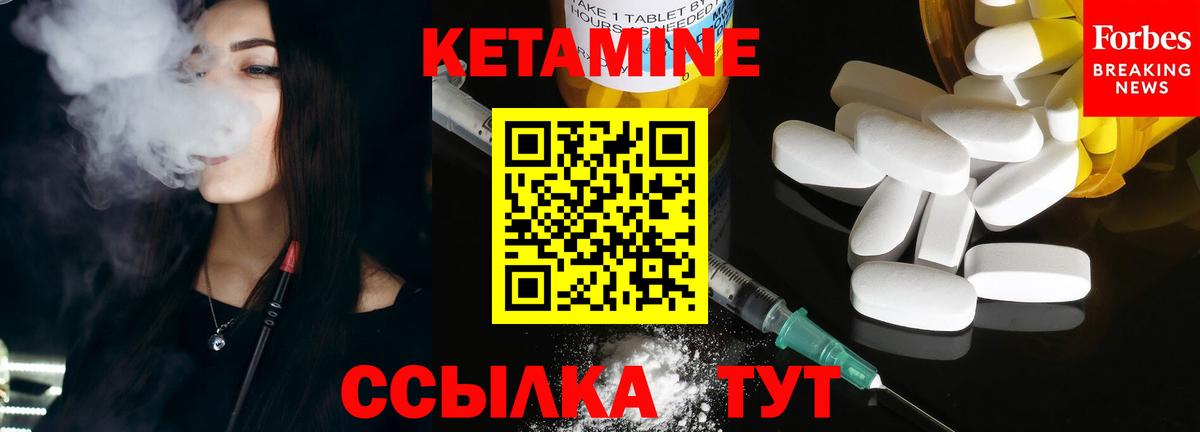 КЕТАМИН ketamine  MEGA сайт  Кетамин VHQ  Новотроицк  darknet официальный сайт  Вход с VPN 