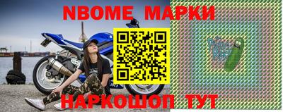 марки nbome Среднеуральск