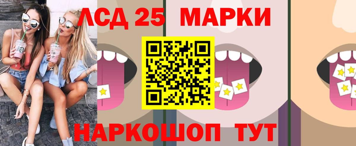 LSD-25 экстази кислота  Вход с VPN  ЛСД экстази кислота  Новотроицк 