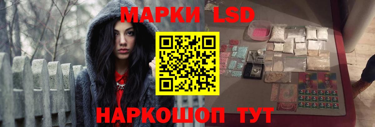 Лсд 25 экстази кислота Новотроицк
