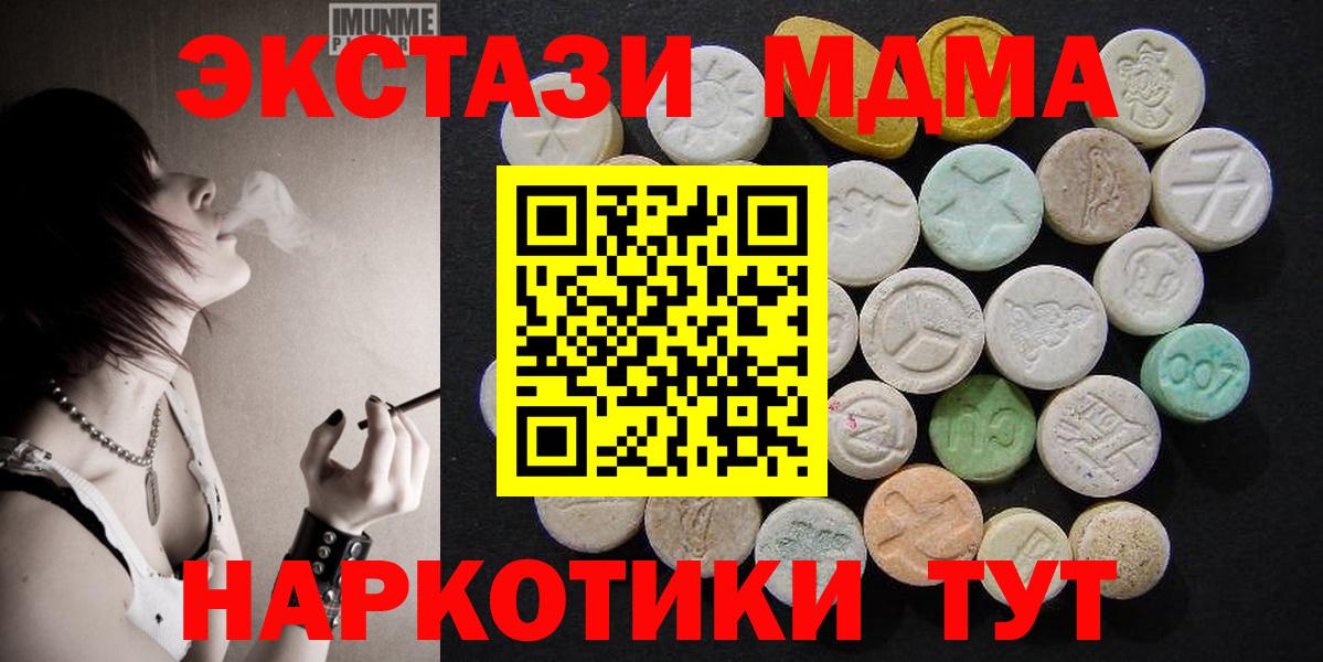 Новотроицк  МДМА молли  MDMA кристаллы  MDMA  Вход с VPN 
