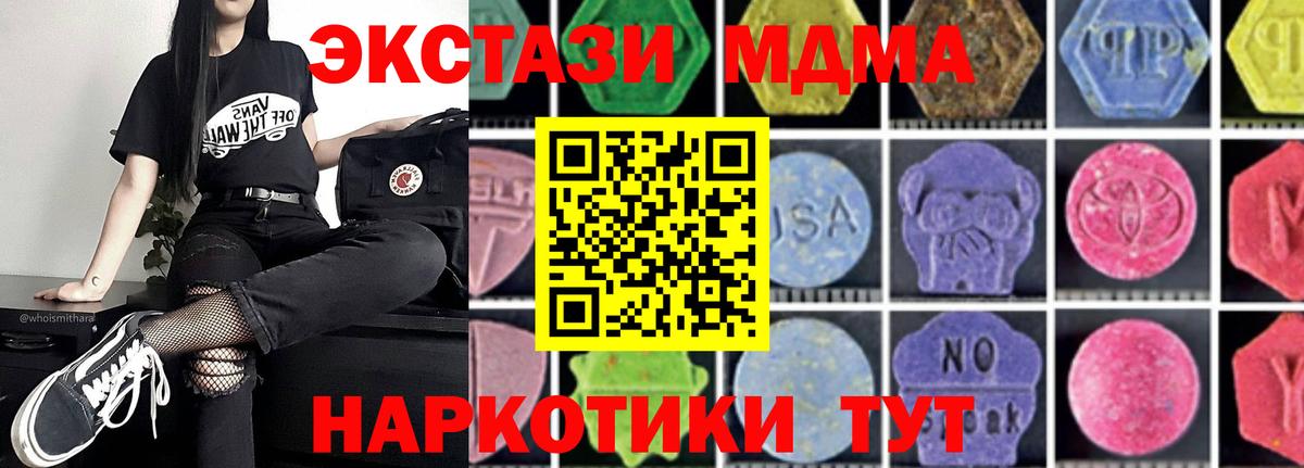 МДМА crystal Новотроицк