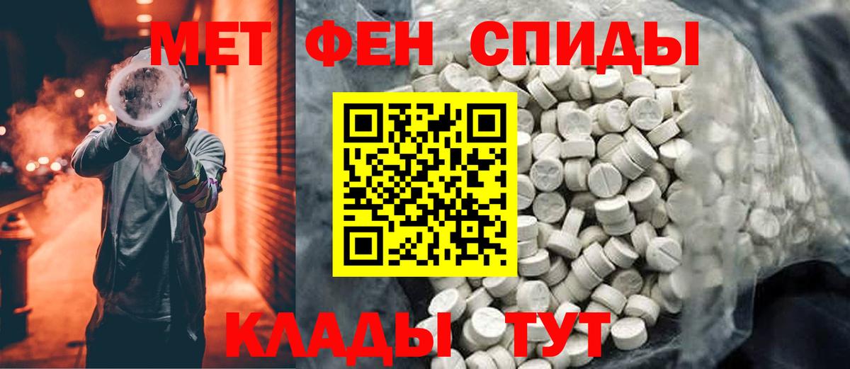 Первитин Декстрометамфетамин 99.9% Новотроицк