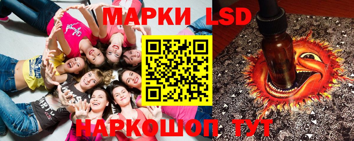 Новотроицк  Марки N-bome  Вход с VPN  Марки 25I-NBOMe 1,8мг 