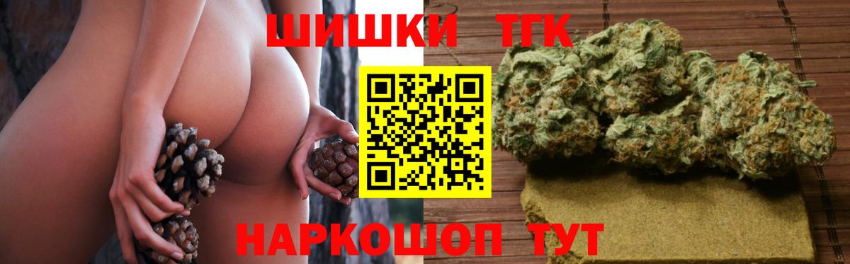 Канабис THC 21% Новотроицк